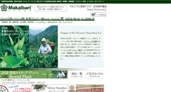 Desktop Screenshot of makaibari.co.jp